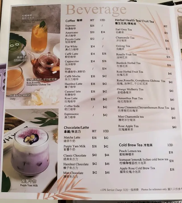 咖啡、養生/花茶、冷泡茶