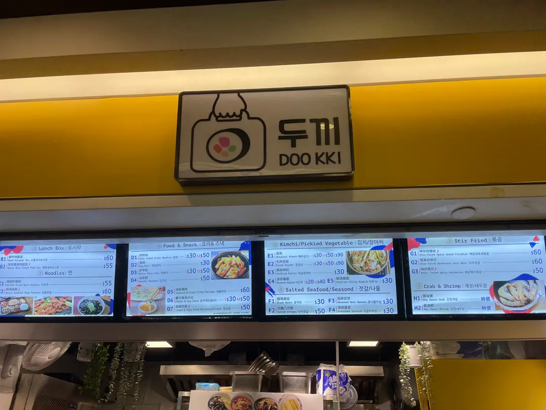 DOO KKI