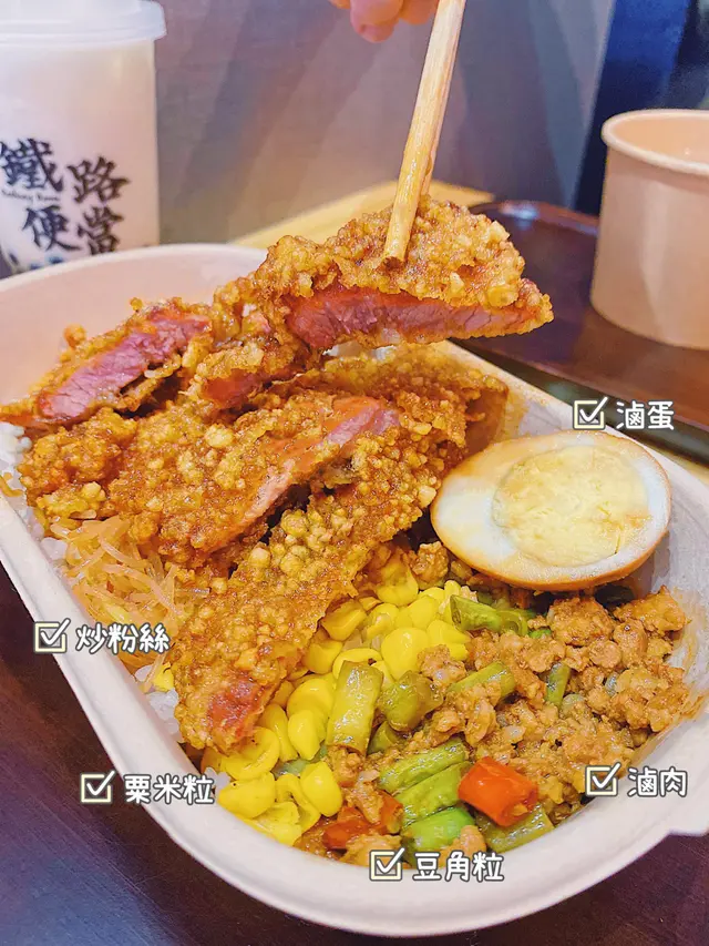 經典滷排骨鐵路便當