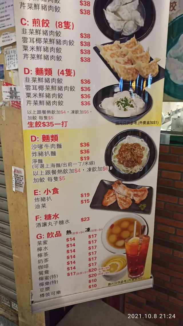 門口外餐牌