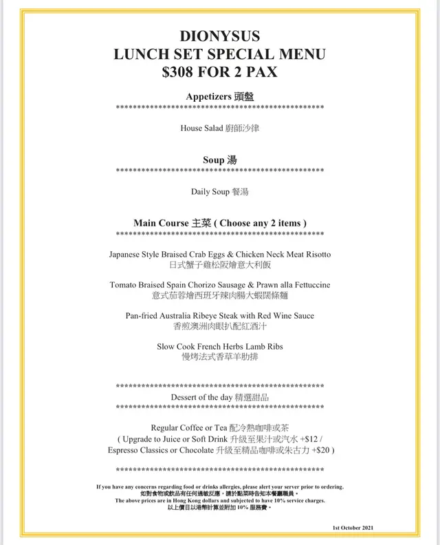 New 2 pax lunch set 22nd October Friday