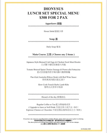 New 2 pax lunch set 22nd October Friday