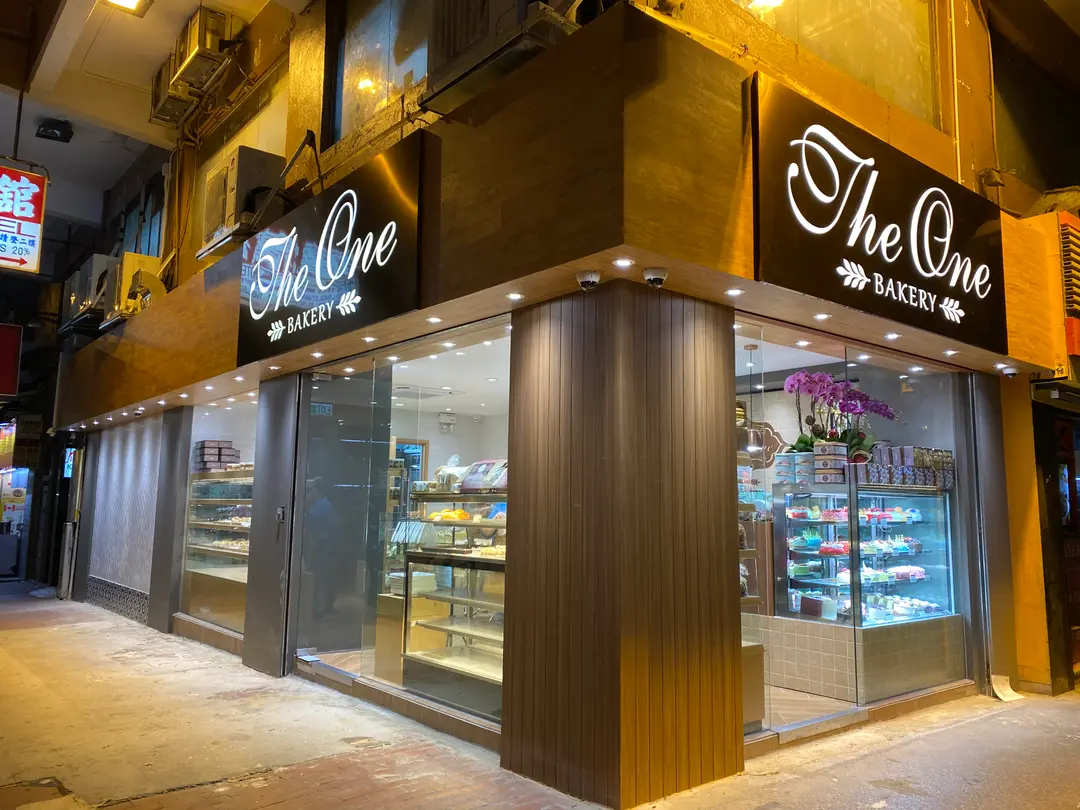The One Bakery