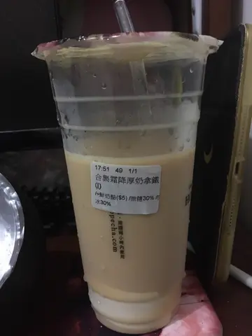 合集霜降厚奶拿鐵