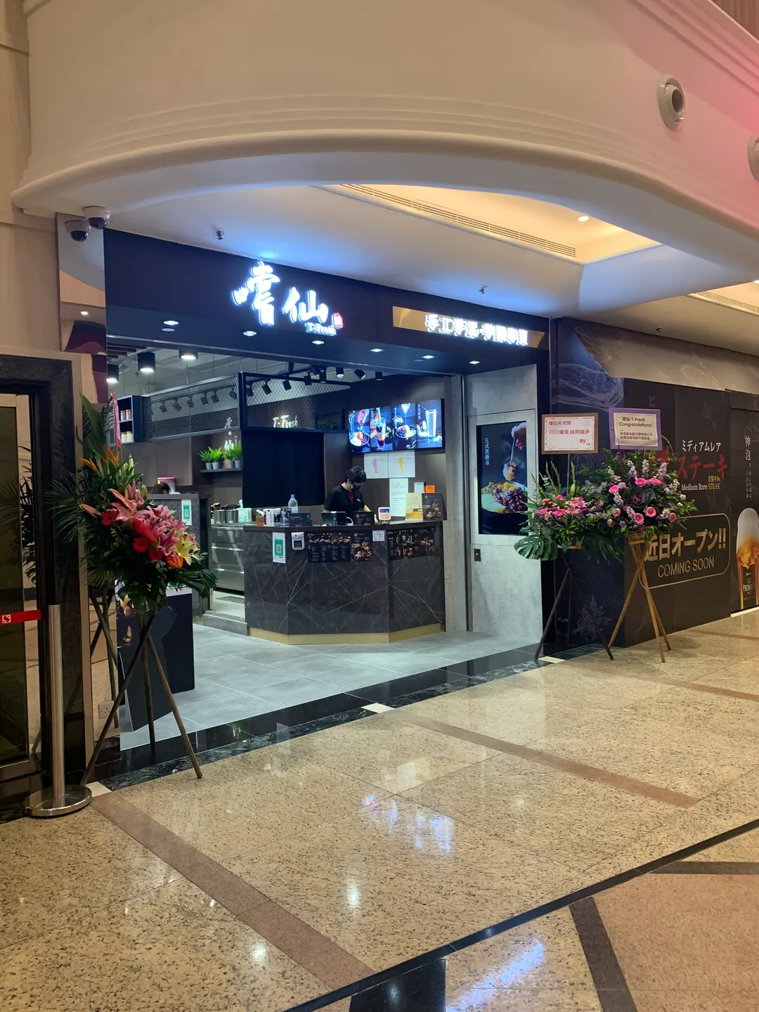 嚐仙