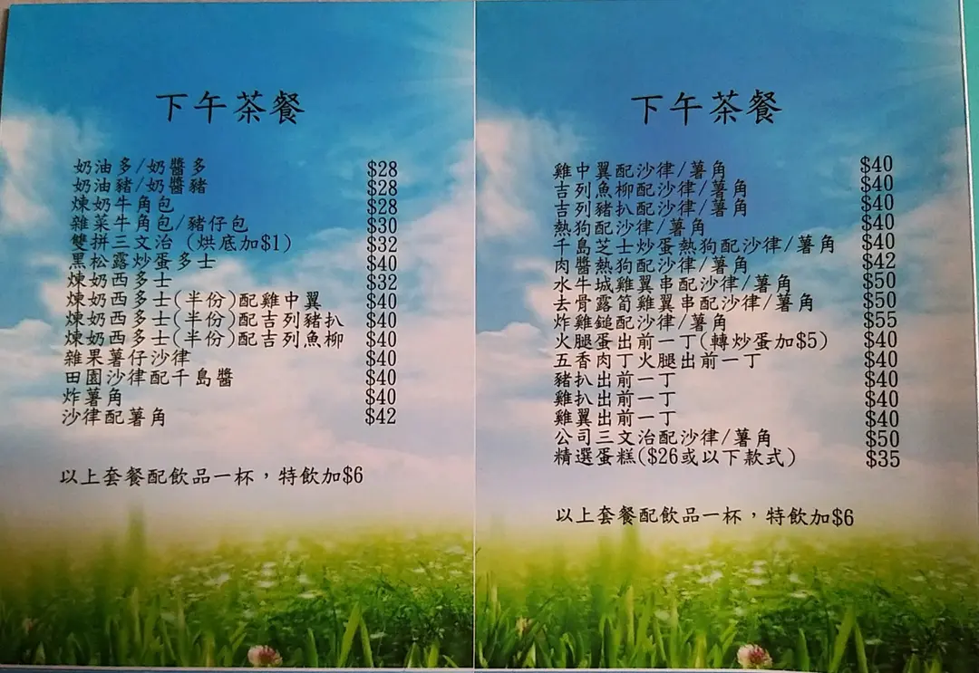 Tong's Kitchen & Yan's Dessert's Menu Western in Tsuen Wan Hong Kong