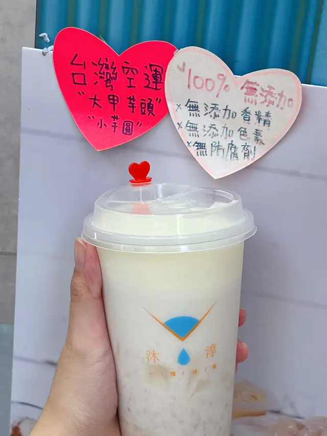 芝雪大甲芋頭鮮奶