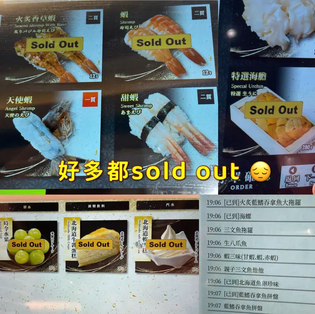 有時想食既野會sold out