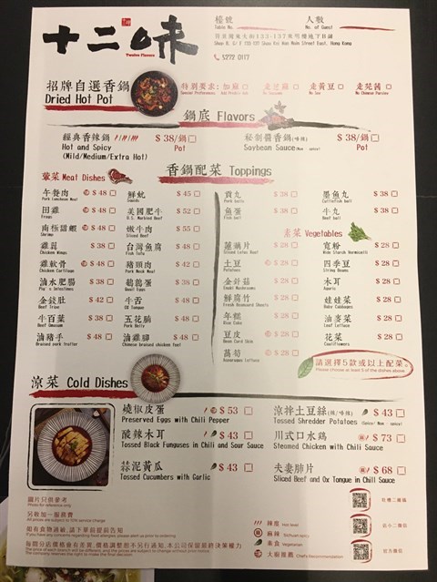十二味的相片 - 筲箕灣