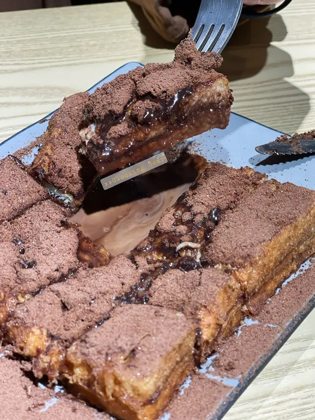 爆漿阿華田西多士