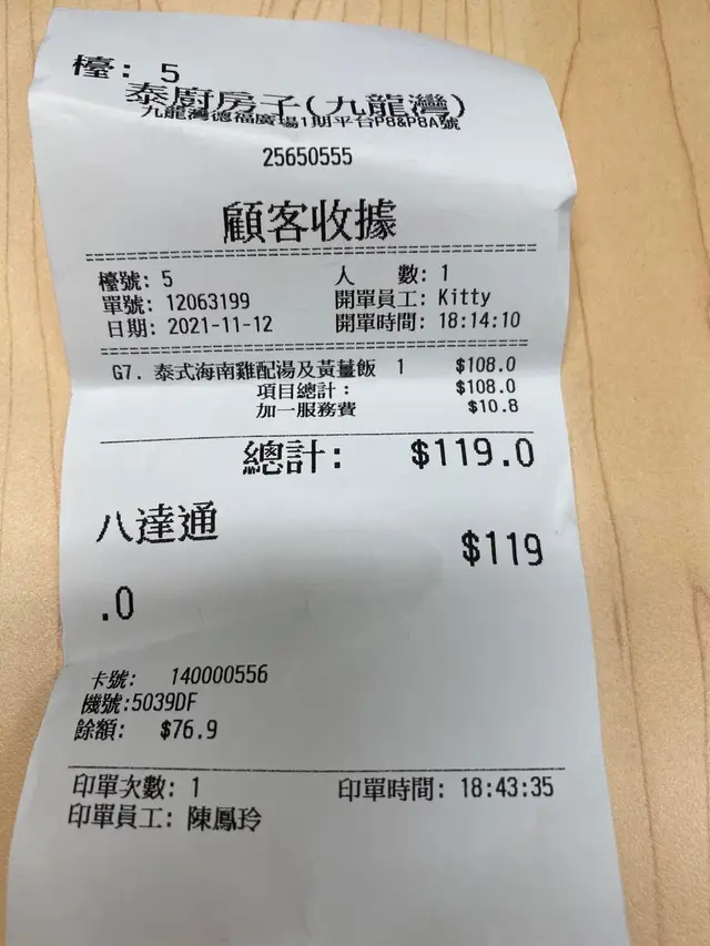 垃圾chicken rice,唔新鮮,冇汁,
D飯唔入味,完全唔值呢個價,我唔會再來.