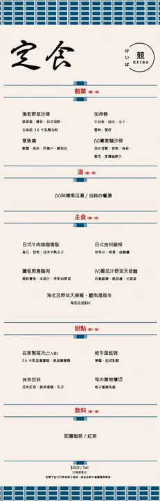 不定期转餐牌