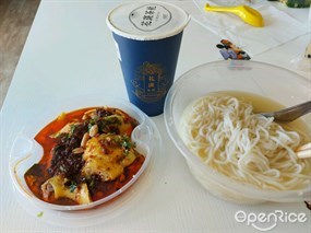 口水雞 - 時時食 in Yuen Long 