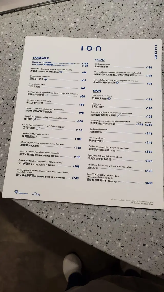 a la carte menu