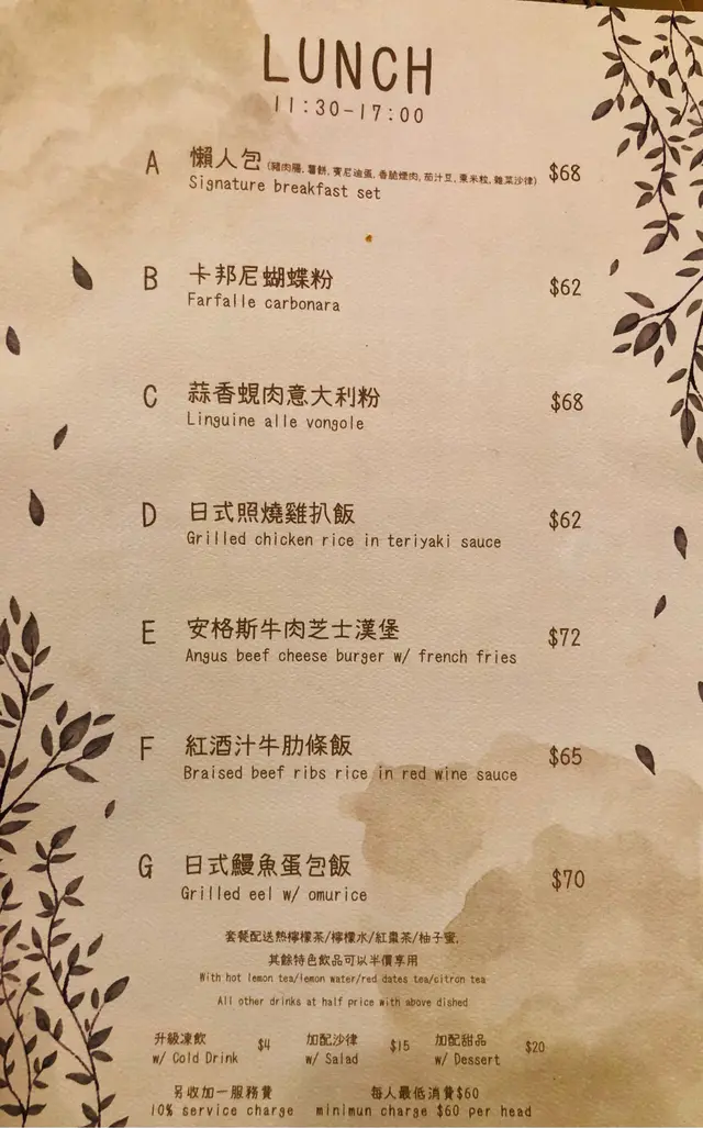 Lunch  menu  