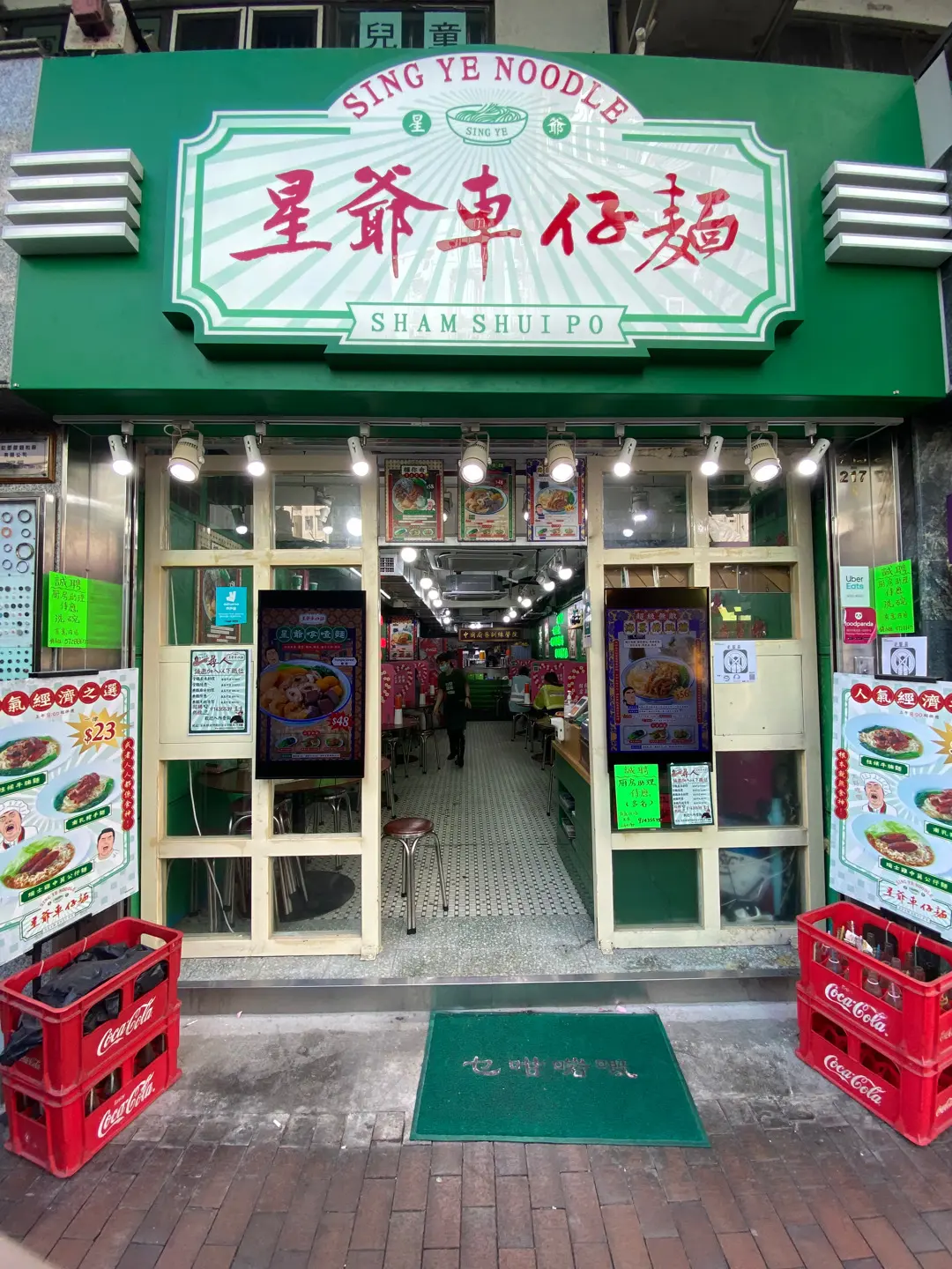 星爺車仔麵