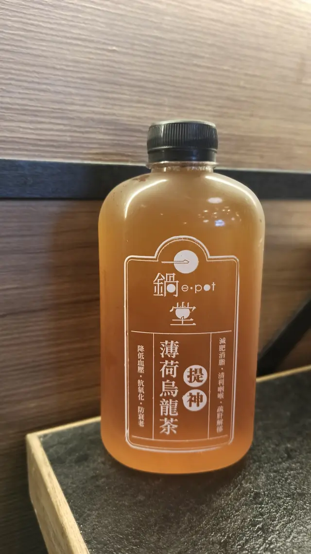 自家製薄荷烏龍