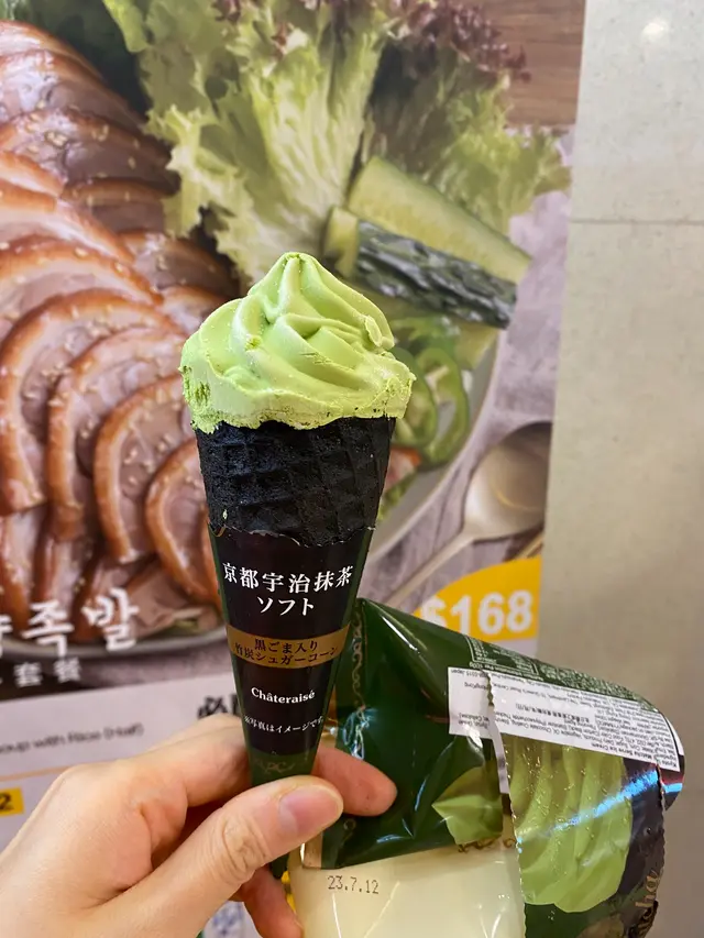 京都宇治抹茶軟雪糕