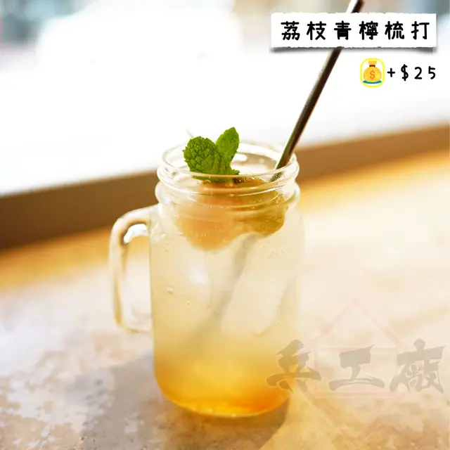 荔枝青檸梳打