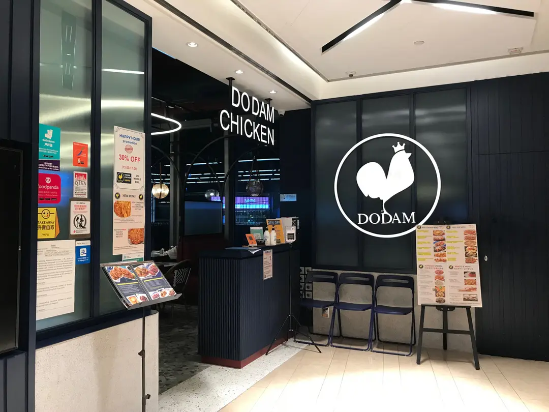 Dodam Chicken (1亞太中心)