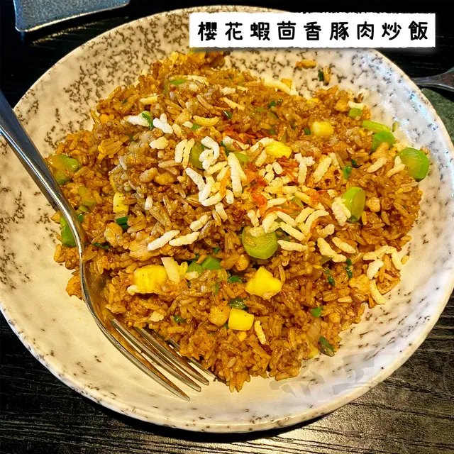 櫻花蝦茴香豚肉炒飯