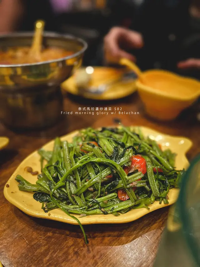 泰式馬拉盞炒通菜