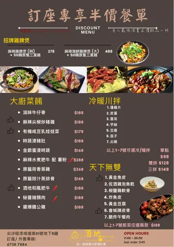 12月特价餐牌