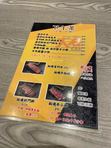 下午茶餐牌