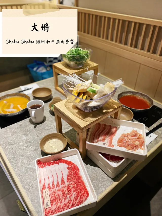 澳洲和牛