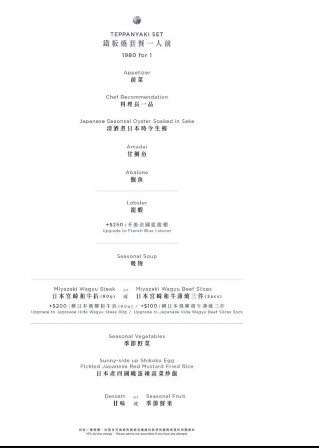 鐵板卷套餐一人前