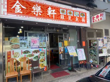 火鍋湯底，配料全部六折