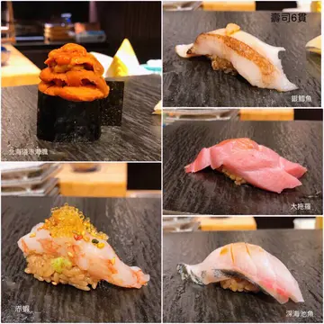 寿司6贯