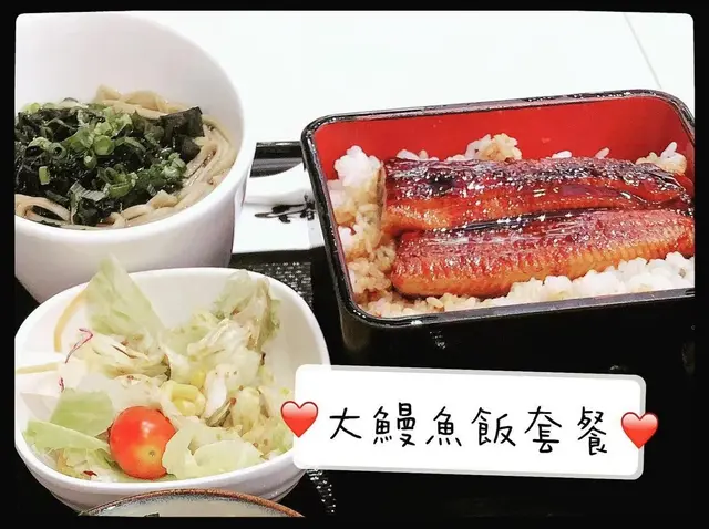 大鰻魚飯套餐