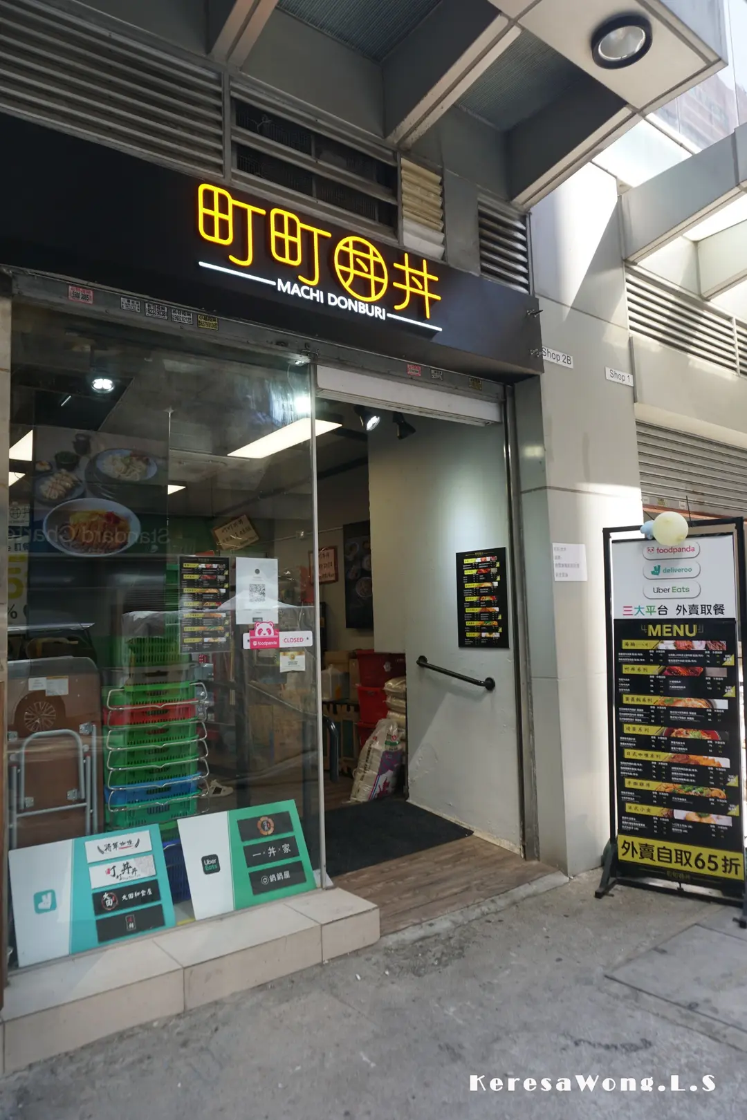 町町丼丼 (宏基中心)