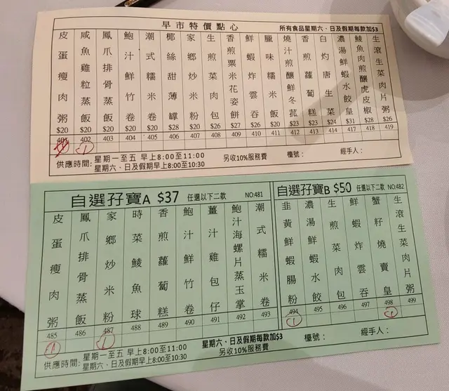 價格比屋邨酒樓更相宜