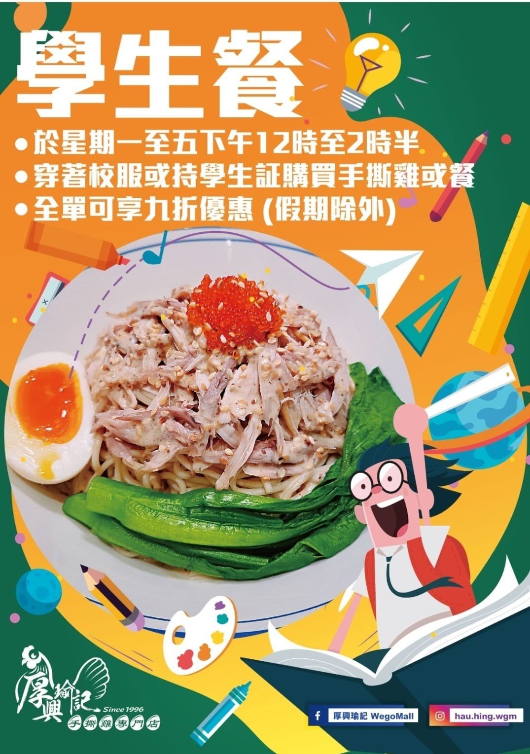 厚興瑜記手撕雞的餐牌 – 香港屯門的粵菜 (廣東) | OpenRice 香港開飯喇