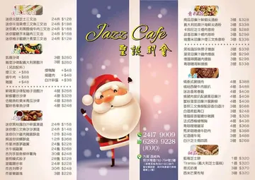 圣诞节🌲就快到喇!有咩开心得过同亲朋戚友开Party呢📣📣Jazz多款派对美食已经准备好🥳🥳同大家一起度过温馨圣诞🥰🥰
