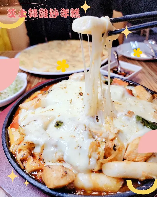 芝士辣雞炒年糕