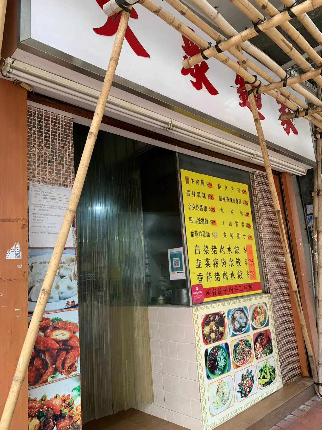 大眾麵家
