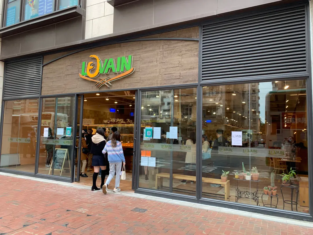天然酵母麵包店