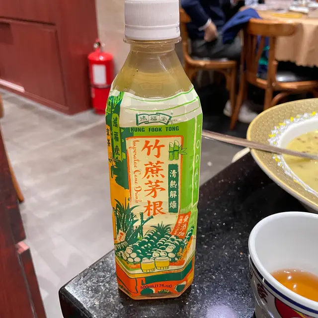 竹蔗茅根