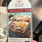 Menu  上寫著「尋覓99分海南雞飯」，如果90元包飲品就是了