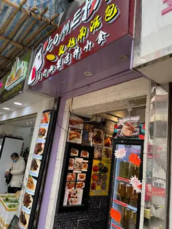 越南妹 越南妹法國麵包's Photo - Vietnamese Bakery in Kowloon City Hong Kong | OpenRice  Hong Kong