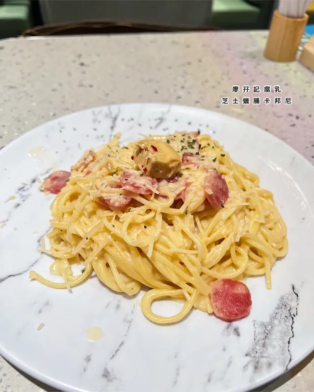 廖孖記腐乳芝士蠟腸卡邦尼