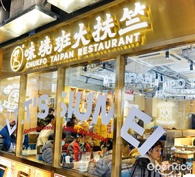 Chukfo Taipan Restaurant