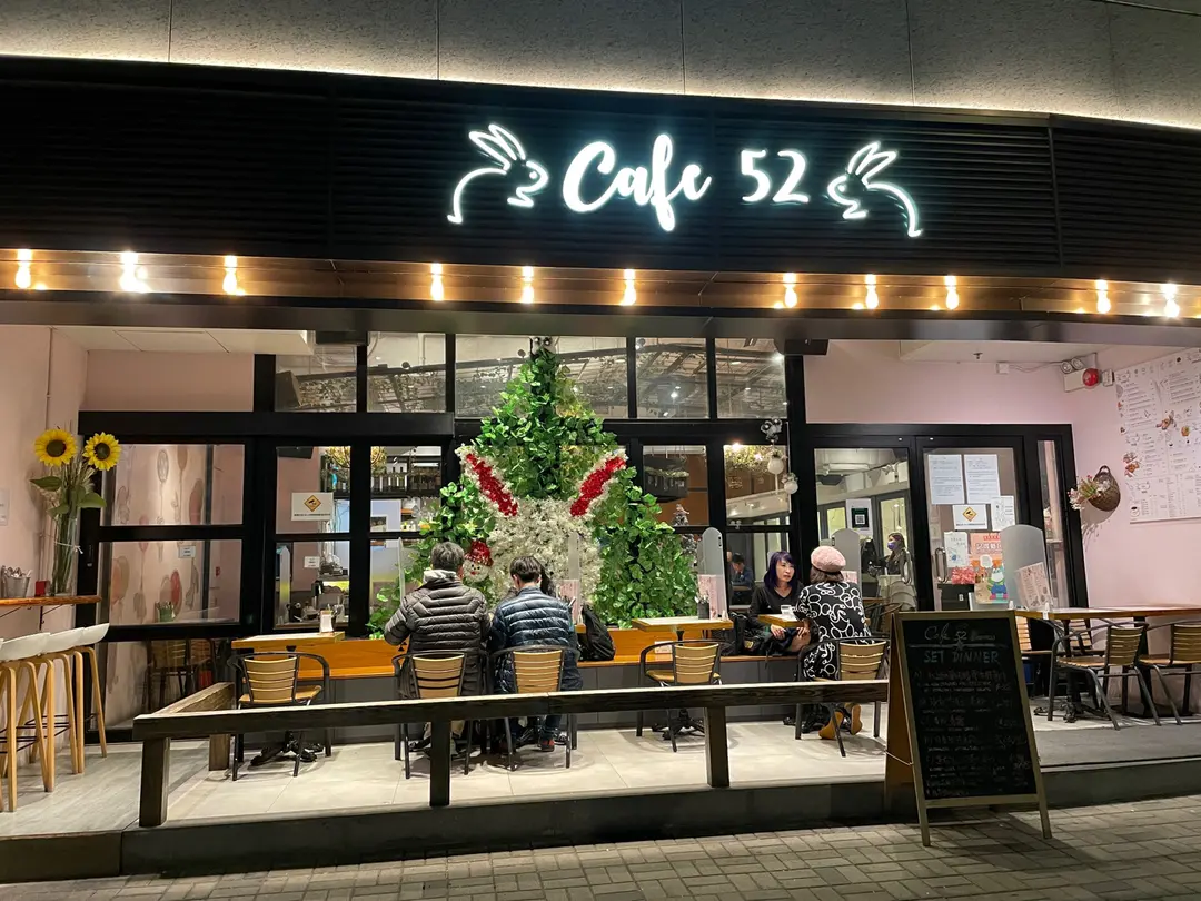 Cafe 52