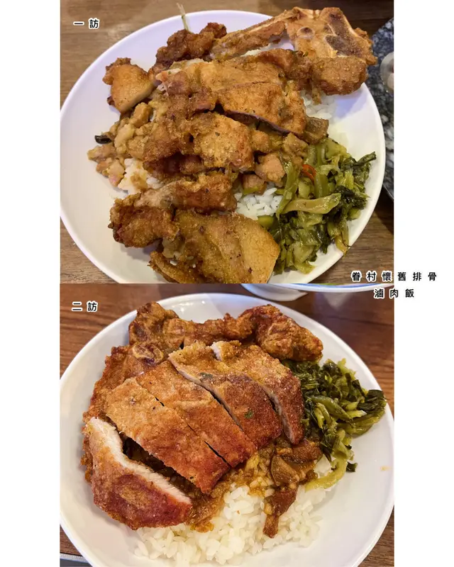 眷村懷舊排骨滷肉飯