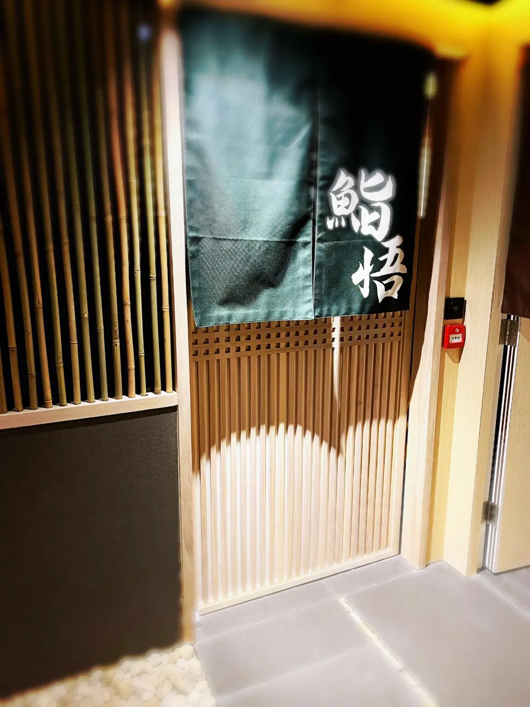 鮨悟