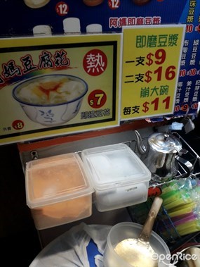 阿媽豆腐花專門店&#39;s photo in Mong Kok 