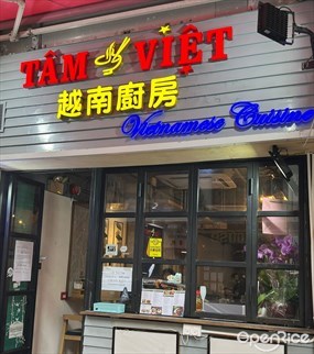 Tam Viet